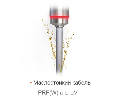 Autonics Серия PRFW — Датчики индуктивные в цилиндрическом корпусе из нержавеющей стали (с кабельным разъемом) 13