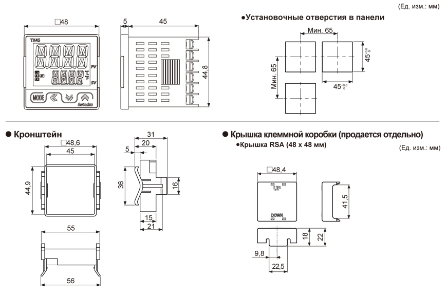 Autonics Серия TX — Температурные контроллеры с ПИД-регулятором и ЖК-дисплеем 10