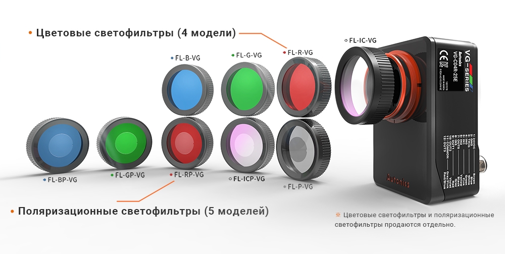 Autonics VG-C — Датчики технического зрения (цветные) 43