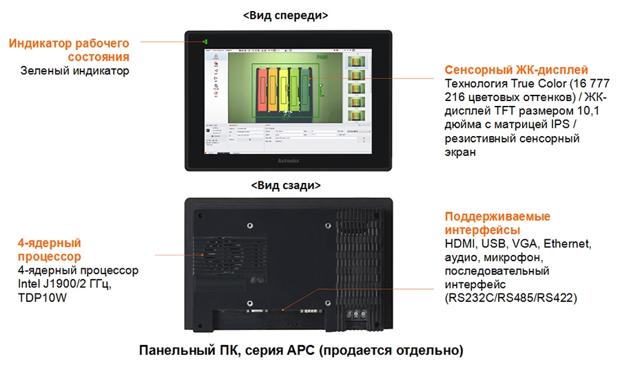 Autonics VG-C — Датчики технического зрения (цветные) 45