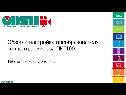 ОВЕН ПКГ100-NH3 — промышленный датчик концентрации аммиака в воздухе a298007-5.jpg