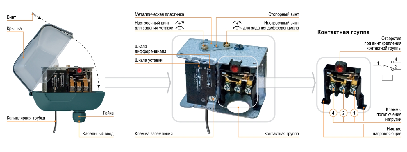 Подключение реле температуры