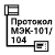 ОВЕН ПЛК210-PL программируемый контроллер с российской программной средой Полигон и резервированием a817384-18.jpg ОВЕН ПЛК210-PL программируемый контроллер с российской программной средой Полигон и резервированием a817384-18.jpg