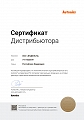 Оборудование_Autonics-Сертификат_Партнера