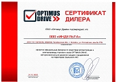 Оборудование_OPTIMUS_DRIVE-Сертификат_Партнера