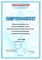 Оборудование_ВЕСПЕР-Сертификат_Партнера