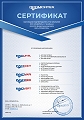 Оборудование_ПРОМСИТЕХ-Сертификат_Партнера