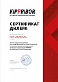 Российская_промышленная_компания_KIPPRIBOR
