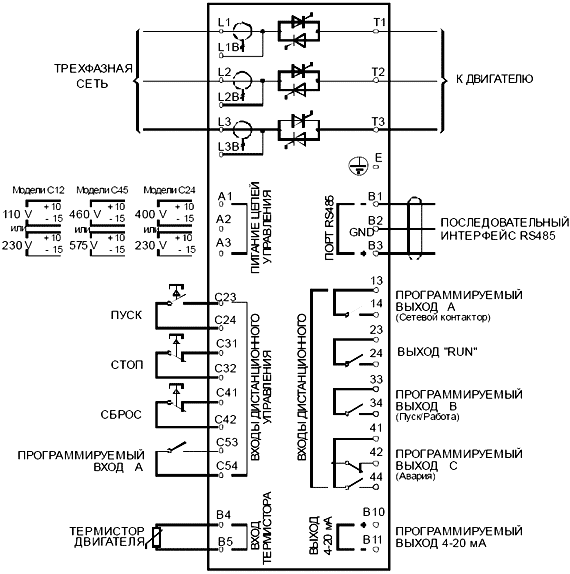 Схема подключения psr9 600 70