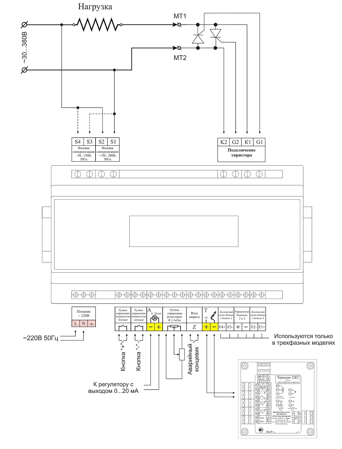Схема термодата. Схема силового блока Термодат. Бут1-в01 схема подключения. Термодат подключение.